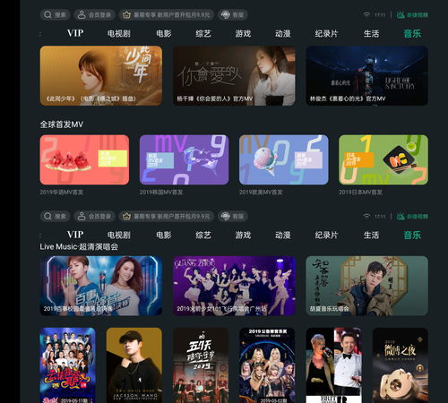 探索全影网络 解锁全网海量蓝光影视资源的观影神器