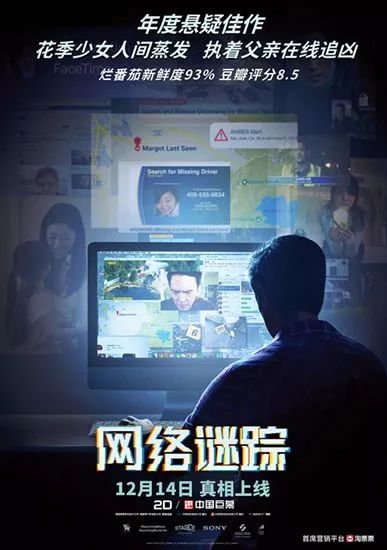 鲸蓝评《网络迷踪》 必须浇灭那个意欲狂欢的念头