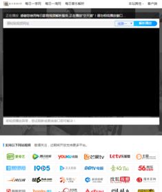 全网vip影视免费看到爽
